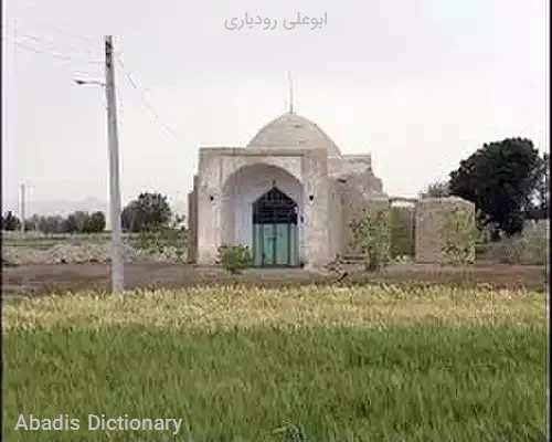 ابوعلی رودباری